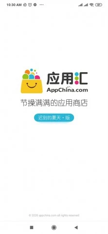 AppChina - لقطة شاشة