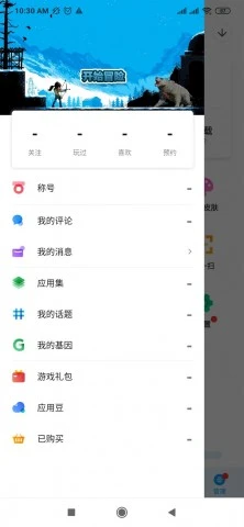 AppChina - لقطة شاشة