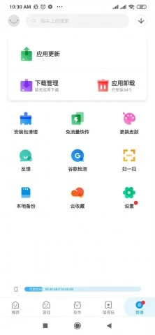AppChina - لقطة شاشة