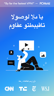 Hotspot Shield - لقطة شاشة