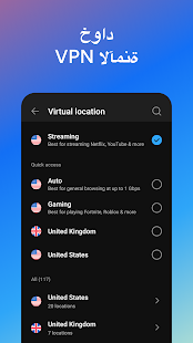 Hotspot Shield - لقطة شاشة