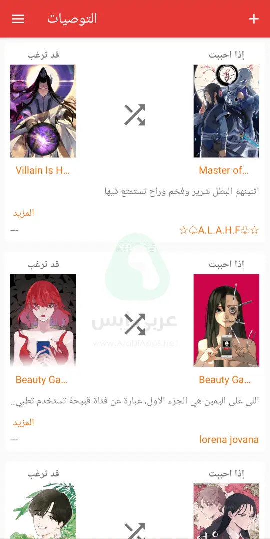 Manga Slayer - لقطة شاشة