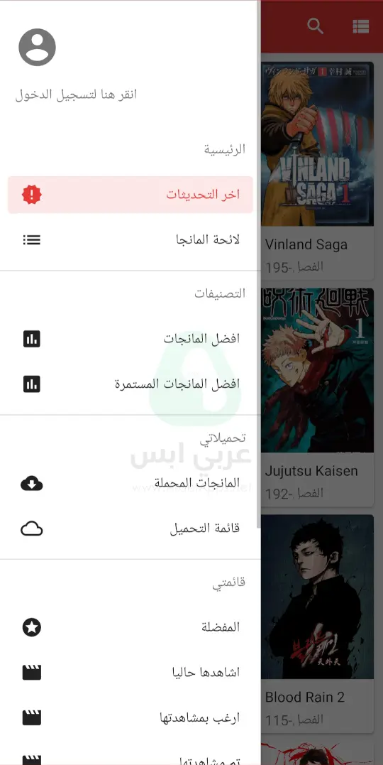 Manga Slayer - لقطة شاشة