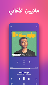 Deezer - لقطة شاشة