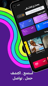 Anghami Plus - لقطة شاشة