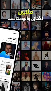 Anghami Plus - لقطة شاشة
