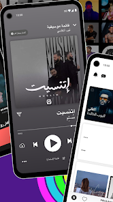 Anghami Plus - لقطة شاشة