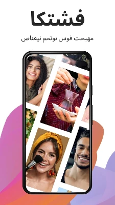 Tango Live - لقطة شاشة