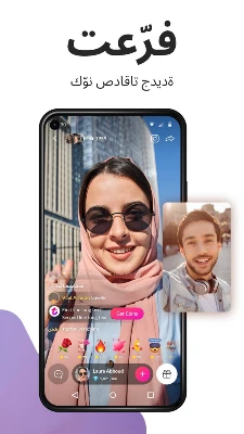Tango Live - لقطة شاشة